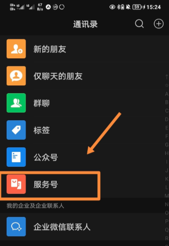 微信服务号怎么关闭折叠 微信服务号折叠怎么取消