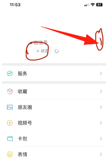 微信拍了拍怎么设置后面的字 微信拍了拍设置有趣的文字怎么弄