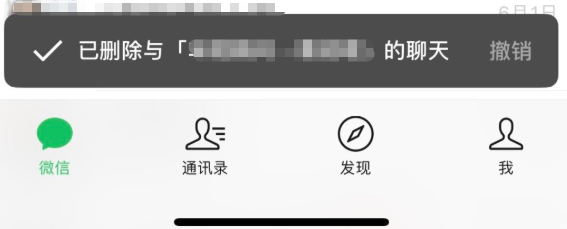 微信聊天记录删了怎么撤销掉 微信聊天记录被删撤回方法