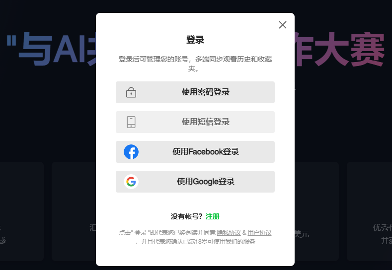 爱奇艺ai共生活动入口在哪 爱奇艺ai共生活动怎么参加