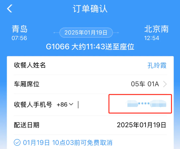 12306怎么点外卖？