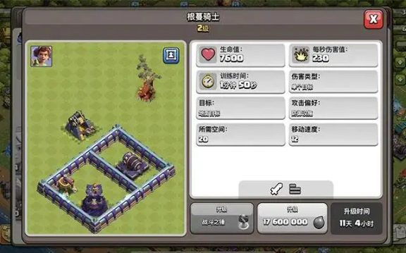 部落冲突国际服最新版