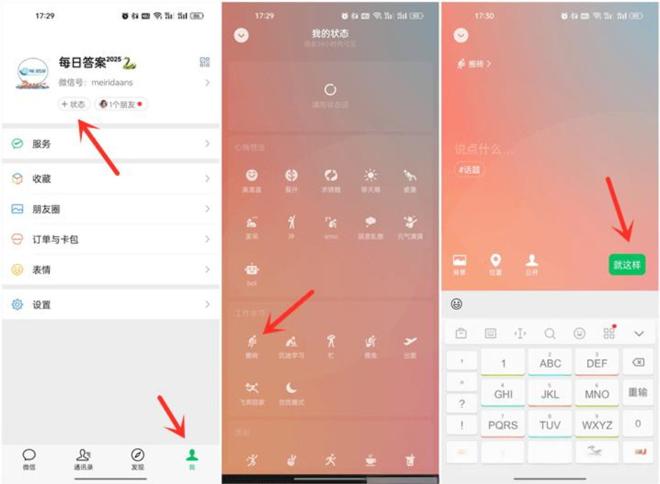 微信旁边有个小人是什么意思