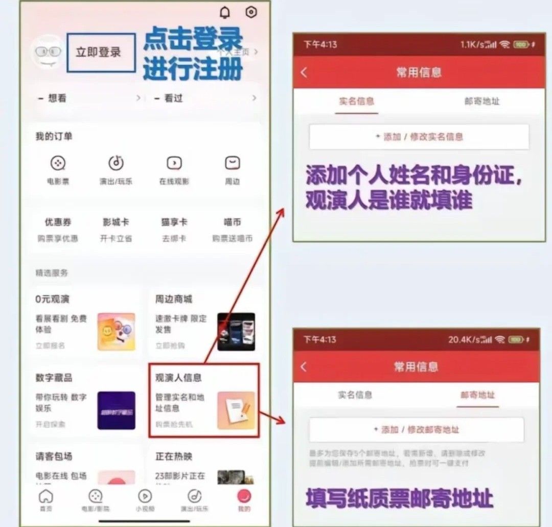 猫眼怎么抢票成功率高？