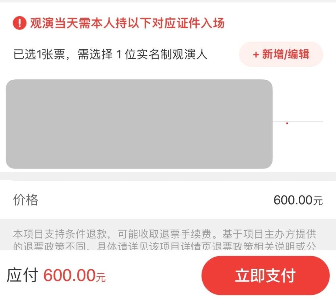 猫眼怎么抢票成功率高？