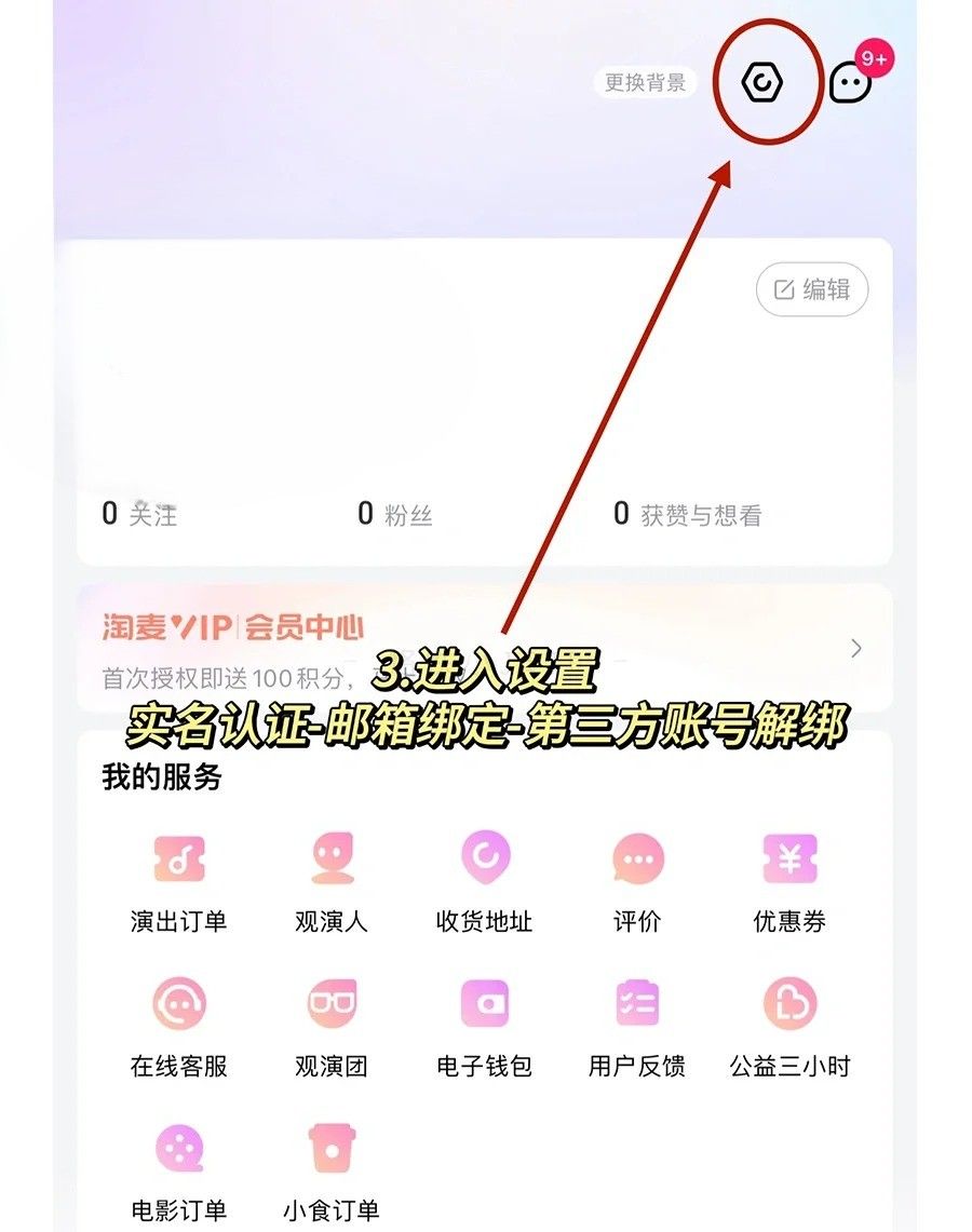 大麦怎么抢票成功率高？