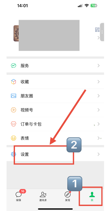 微信聊天记录备份怎么弄？