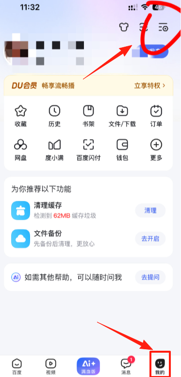 百度app免费领降温防暑急救箱 百度app降温防暑急救箱活动入口在哪