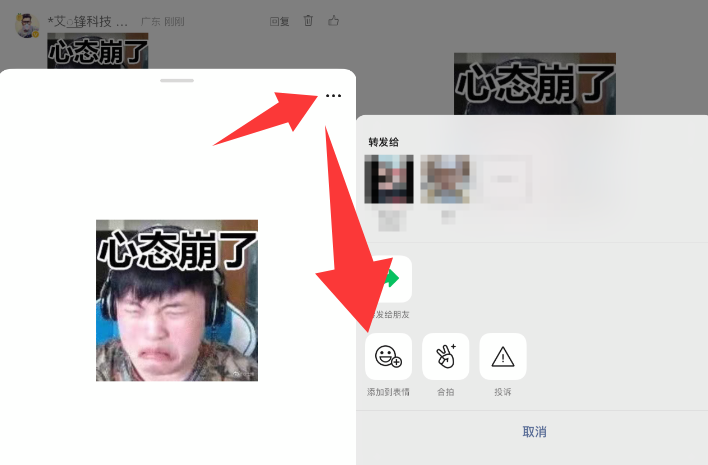 微信评论怎么发图片？