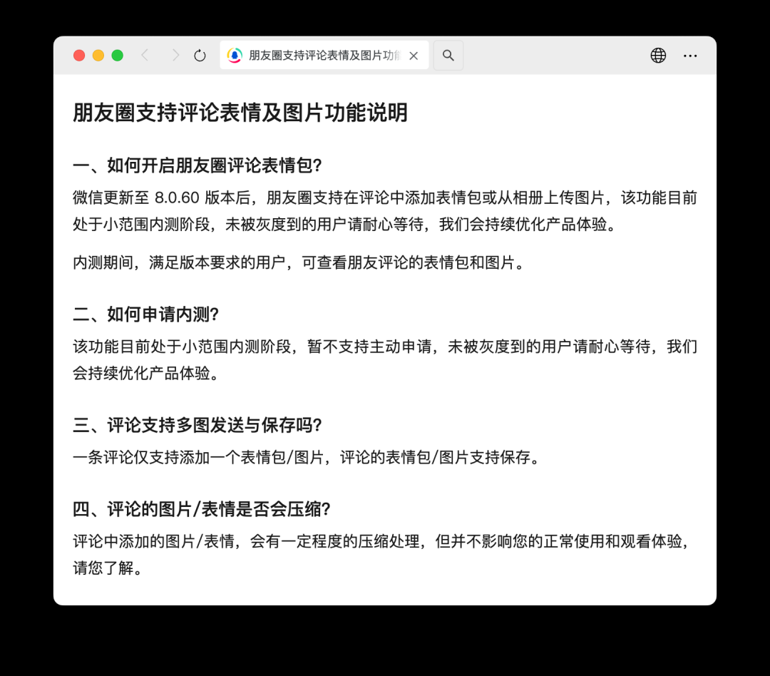 微信评论怎么发图片？
