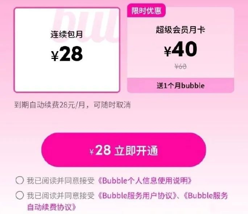 QQ音乐泡泡功能入口在哪 QQ音乐泡泡功能怎么用的