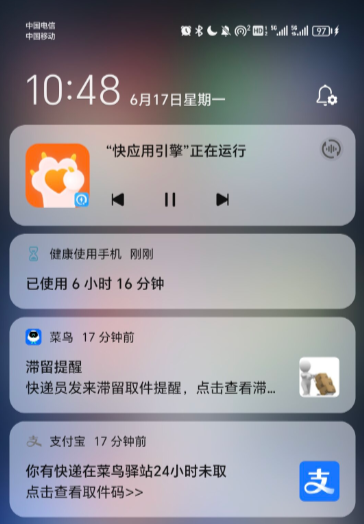 快应用引擎怎么卸载 快应用引擎是什么意思