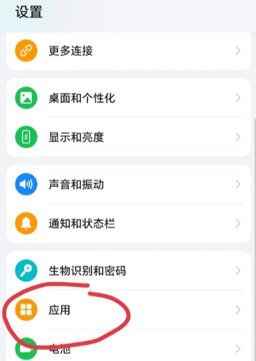 快应用引擎怎么卸载 快应用引擎是什么意思