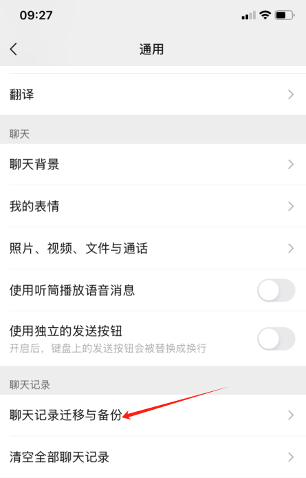 微信备份聊天记录怎么备份 微信聊天记录怎么备份到u盘