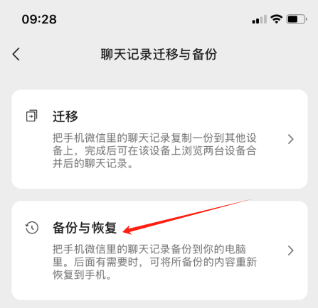 微信备份聊天记录怎么备份 微信聊天记录怎么备份到u盘