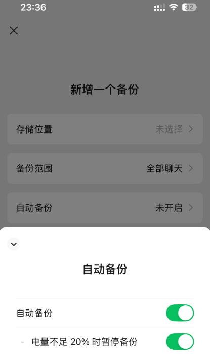微信备份聊天记录怎么备份 微信聊天记录怎么备份到u盘