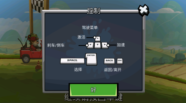登山赛车2国际服最新版 登山赛车2国际服最新版
