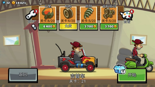 登山赛车2国际服最新版 登山赛车2国际服最新版