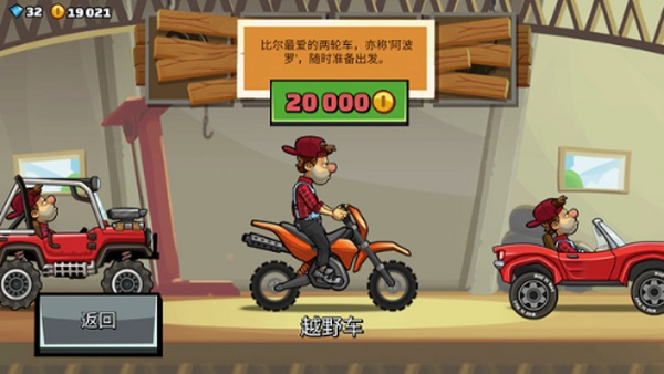 登山赛车2国际服最新版 登山赛车2国际服最新版