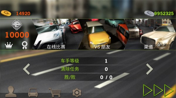 驾驶达人 驾驶达人