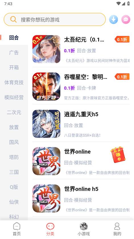 繁花手游 繁花手游