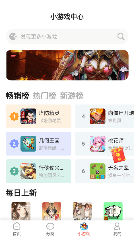 繁花手游 繁花手游