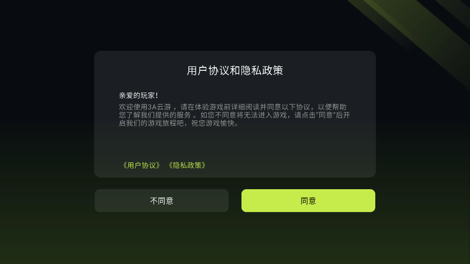 3a云游 3a云游
