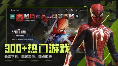 3a云游 3a云游