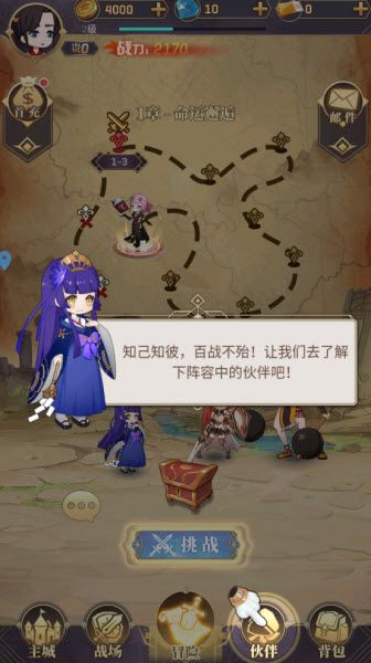 永夜之役官方版 永夜之役官方版