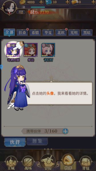 永夜之役官方版 永夜之役官方版
