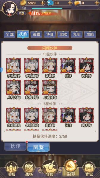 永夜之役官方版 永夜之役官方版