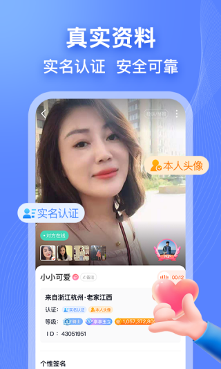 乡遇同城交友app 乡遇同城交友app