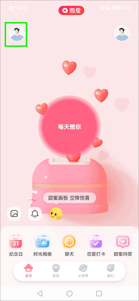 微爱app 微爱app