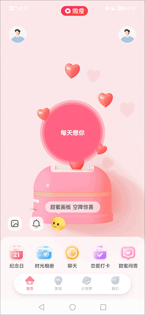 微爱app 微爱app