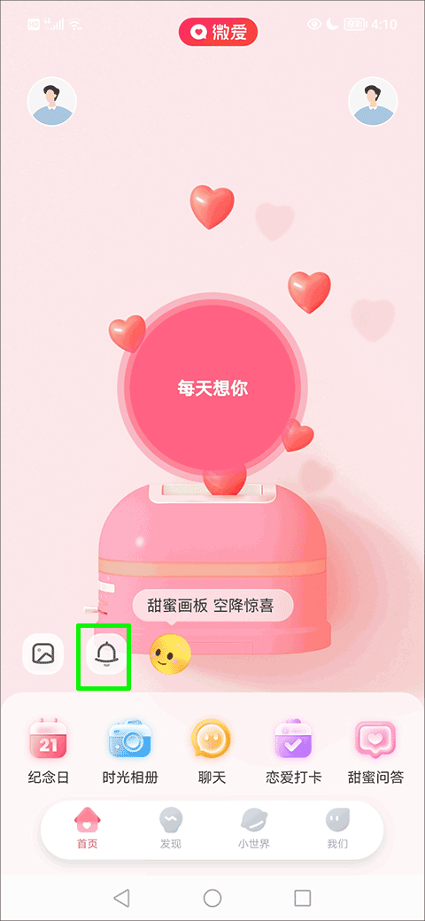 微爱app 微爱app