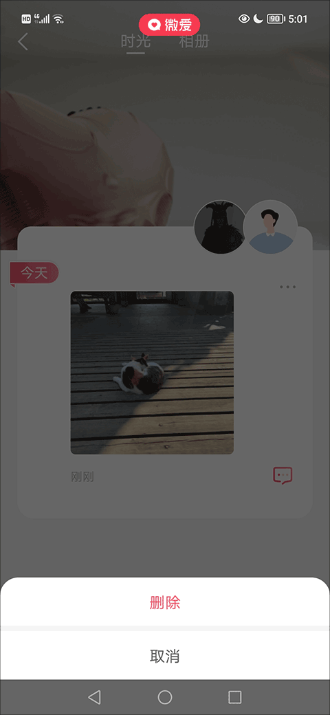微爱app 微爱app