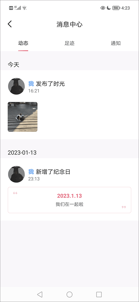 微爱app 微爱app
