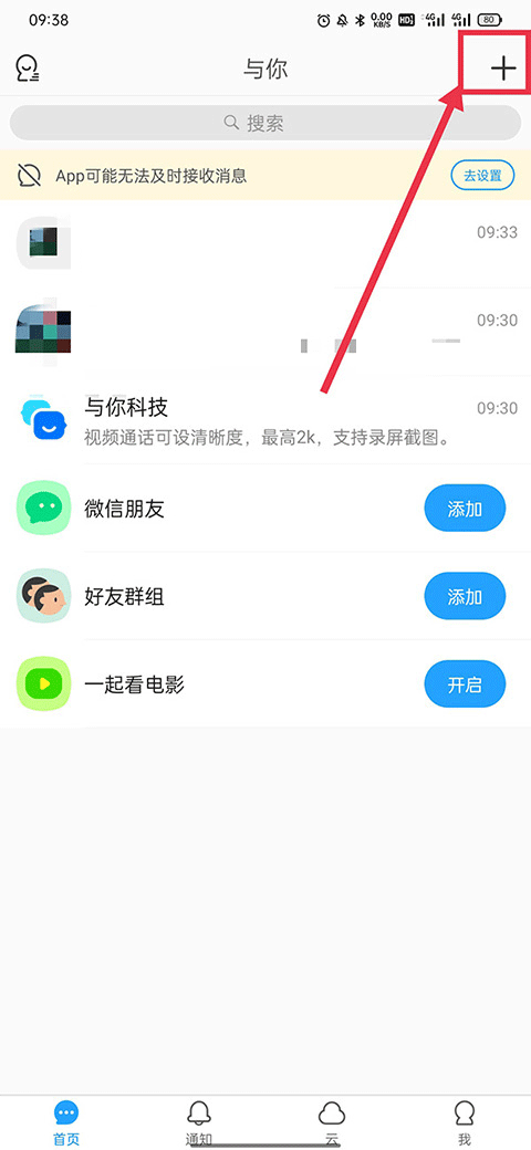 与你app 与你app