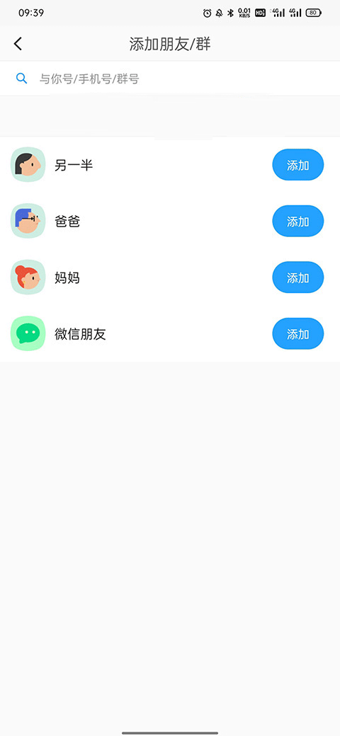 与你app 与你app