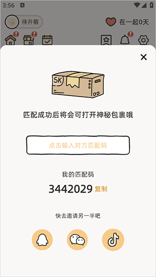 Suki app Suki app