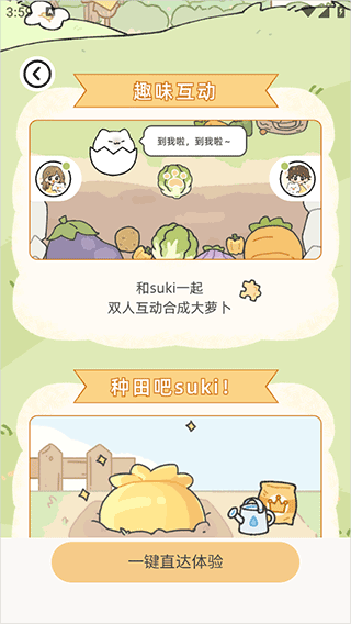 Suki app Suki app