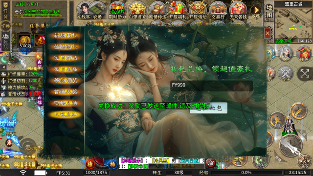 风扬封神沉默 风扬封神沉默