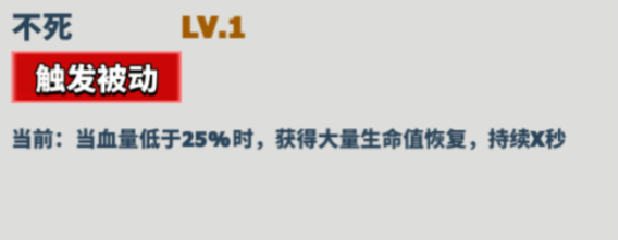 超凡守卫战米诺陶诺斯有什么技能