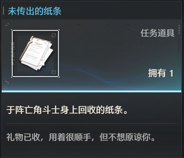 鸣潮不死的角斗士怎么做 不死的角斗士5个隐藏成就