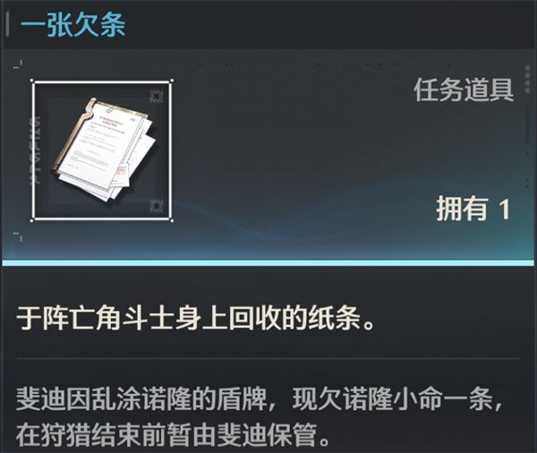 鸣潮不死的角斗士怎么做 不死的角斗士5个隐藏成就