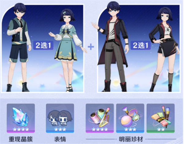 原神千星奇域中的装扮怎么获得