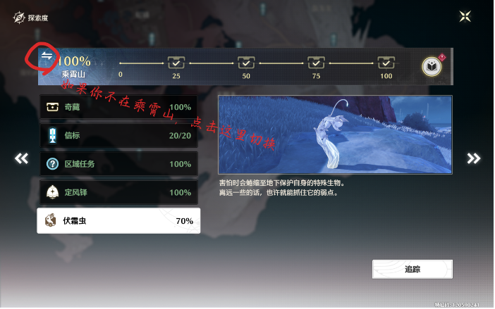 鸣潮伏霜虫怎么收集