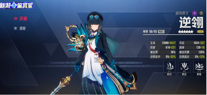 伊瑟逆翎怎么培养