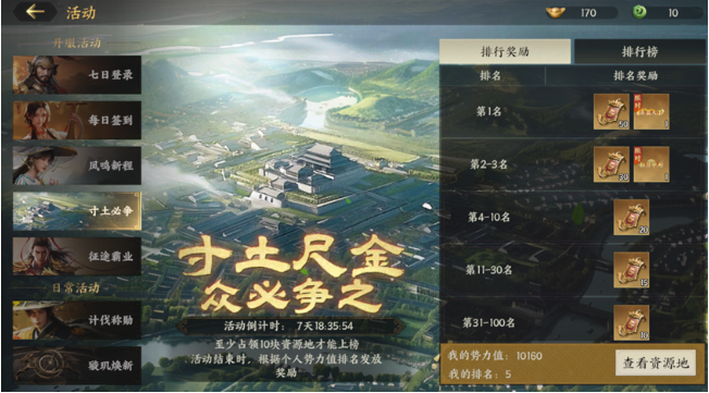 三国群英传策定九州怎么刷金币最快