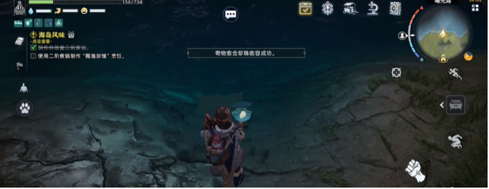 荒原曙光愈合珍珠怎么获得